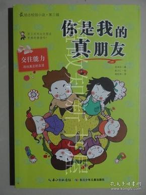救援可爱的洋葱