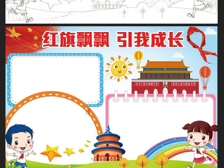 救援小洋葱